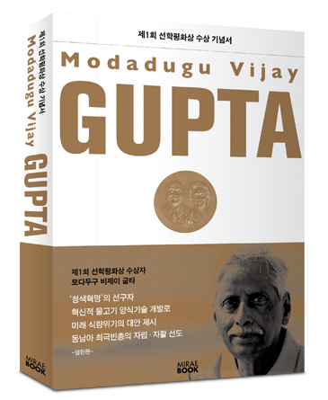 [Modadugu Vijay GUPTA] 이미지