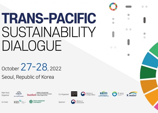 The Ban Ki-moon Foundation and Stanford’s Asia-Pacific Research Center Launch Trans-Pacific Sustainability Dialogue 이미지