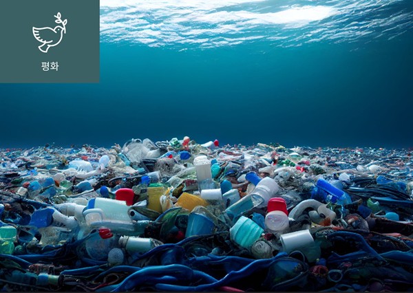 [해양플라스틱(Ocean Plastic)이란?] 이미지